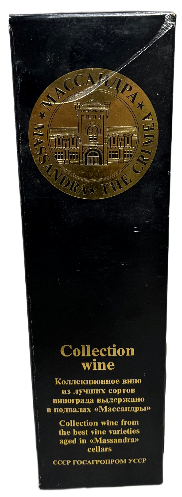 1931 Massandra Tokay Ai Danil