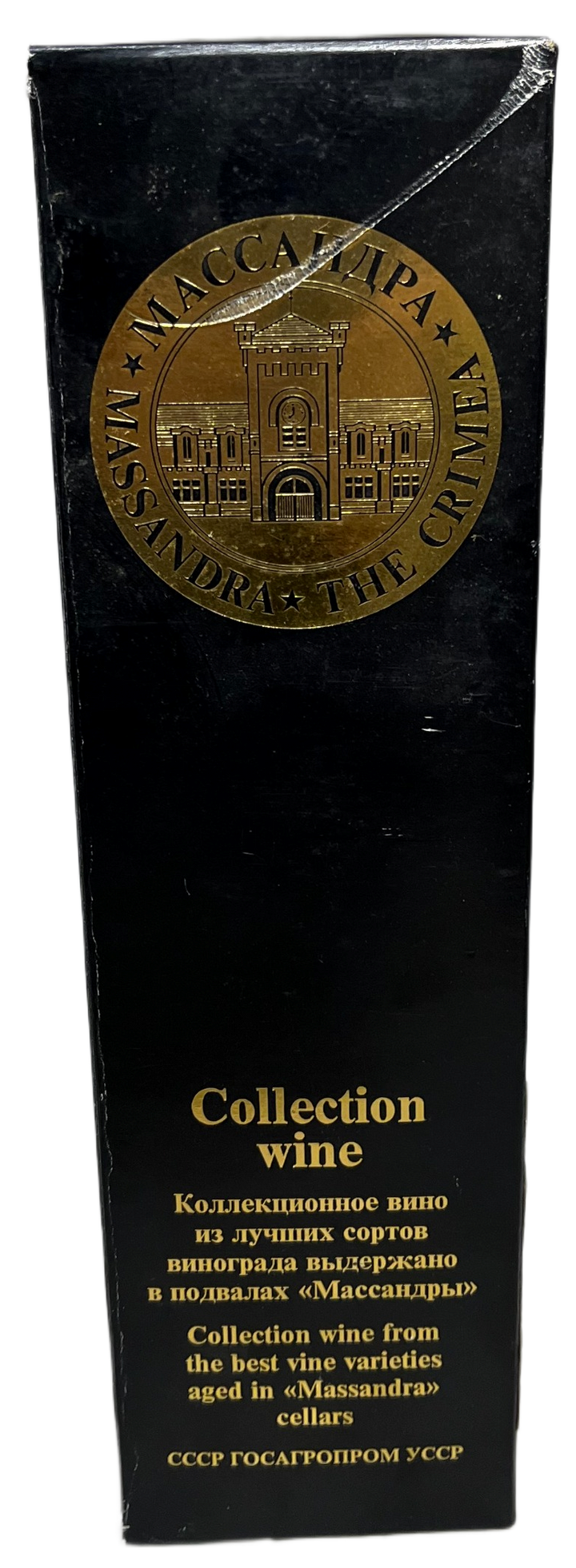 1931 Massandra Tokay Ai Danil