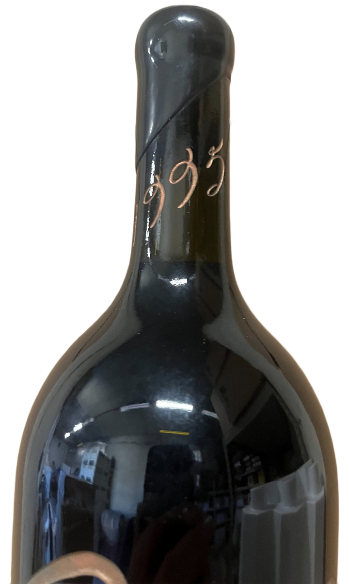 1995 Marilyn Merlot Napa Valley Merlot Etched - Scratch and Dent